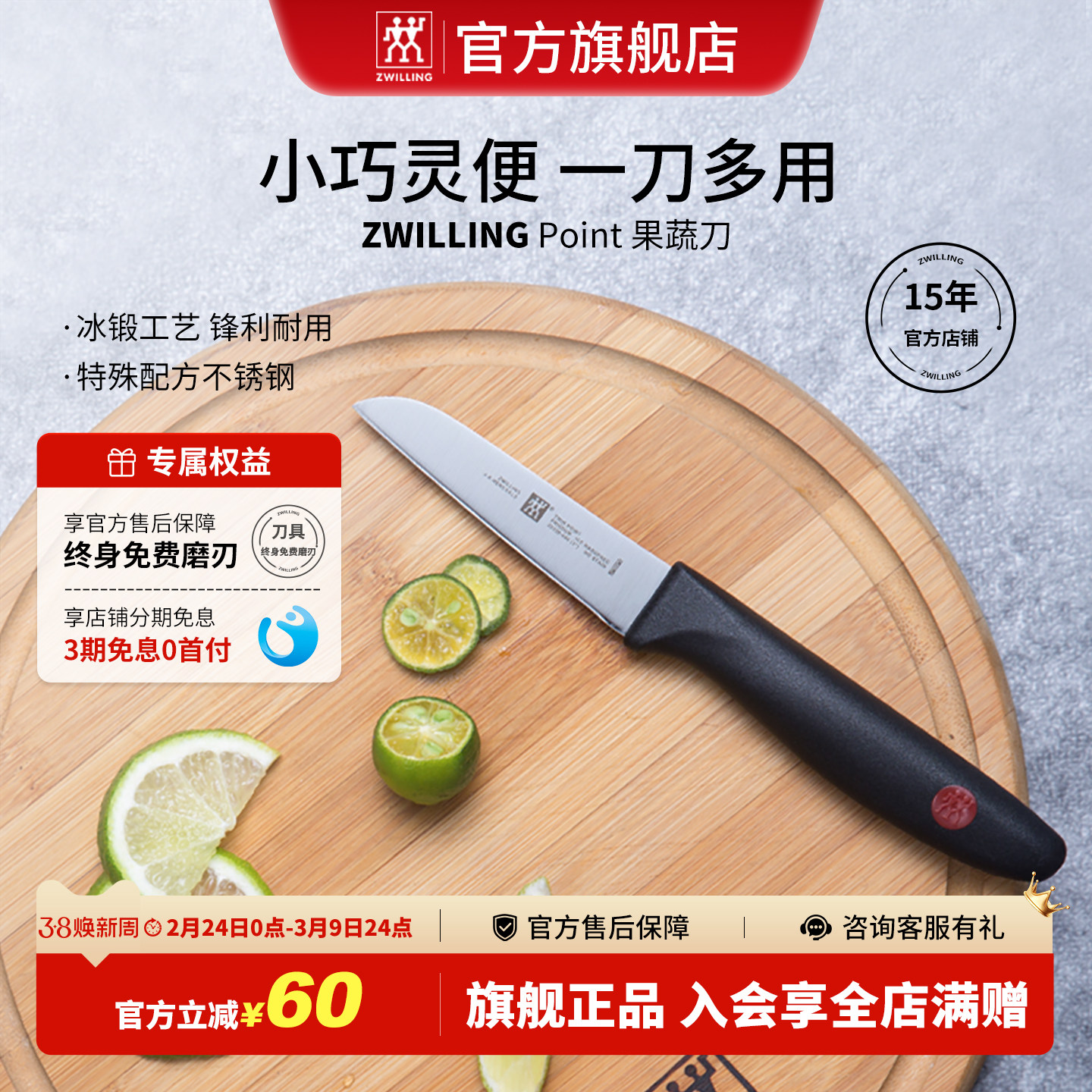 德国双立人红点系列不锈钢厨房家用刀具水果刀蔬菜刀削皮刀菜刀