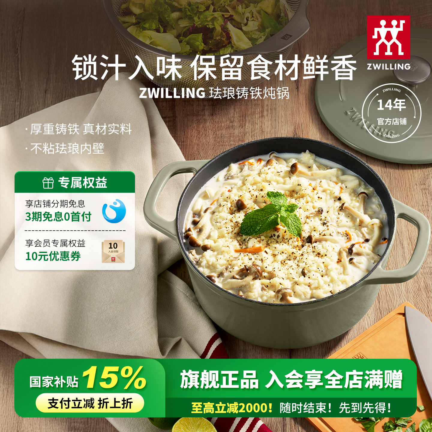 双立人珐琅锅铸铁炖锅24cm大容量