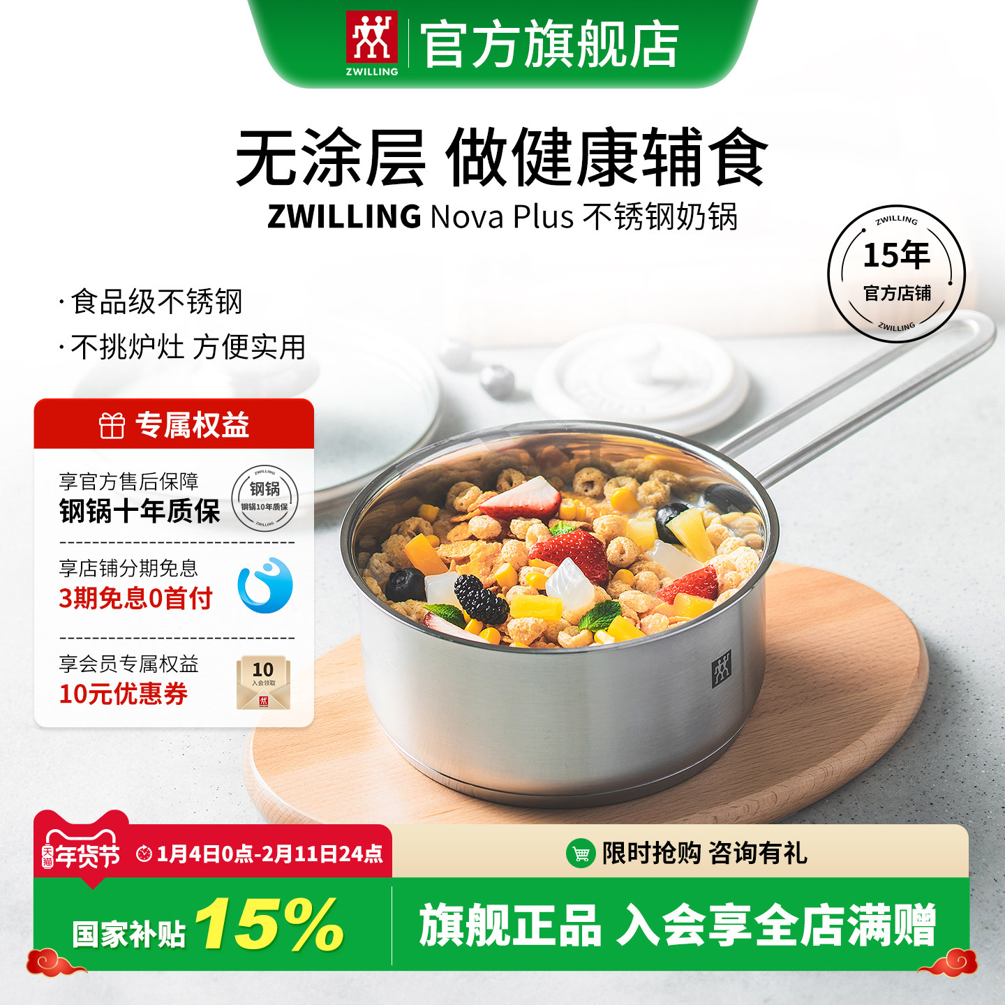 德国双立人Nova Plus16cm炖锅不锈钢锅具宝宝辅食锅泡面