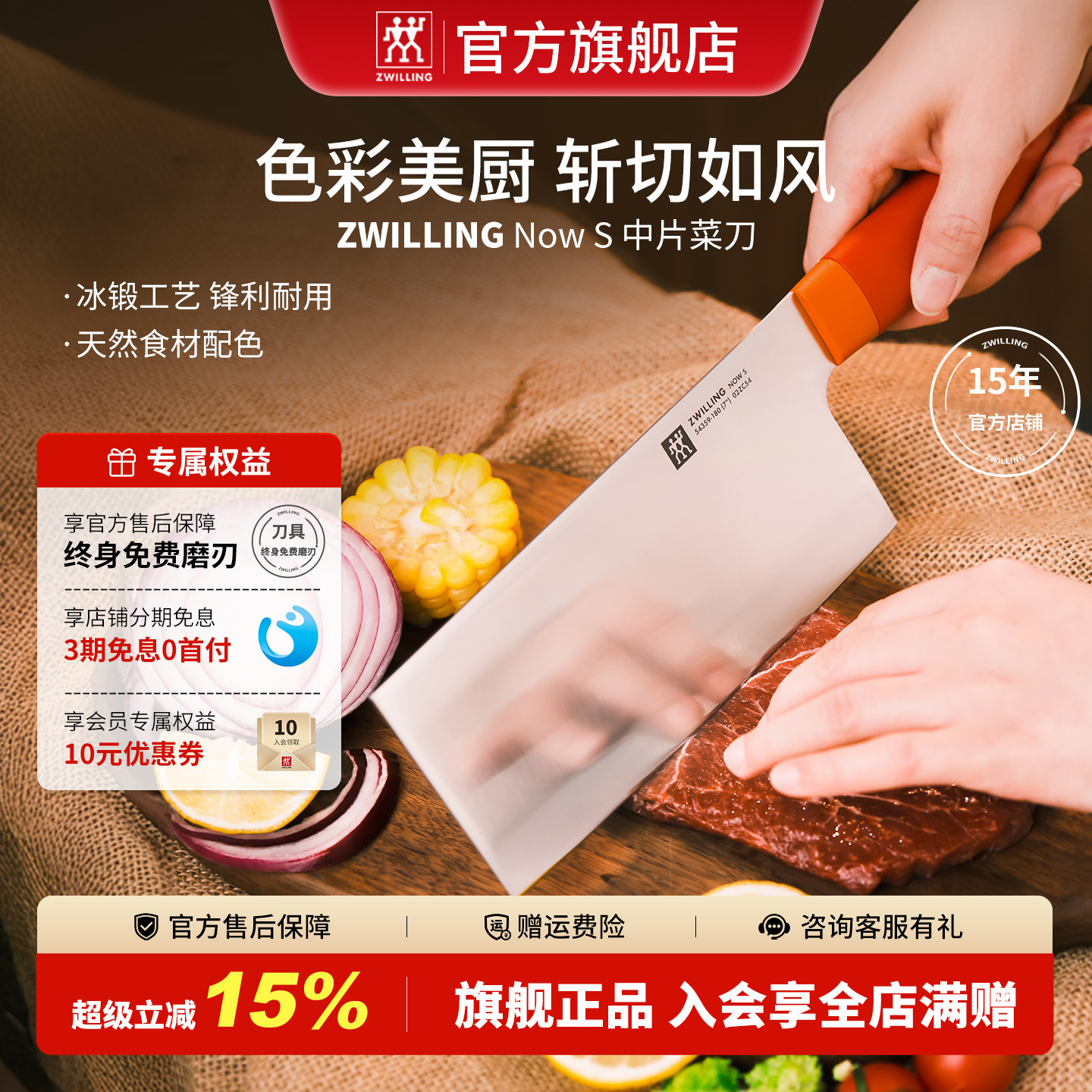 德国双立人NowS中片刀具套装厨房家用不锈钢菜刀