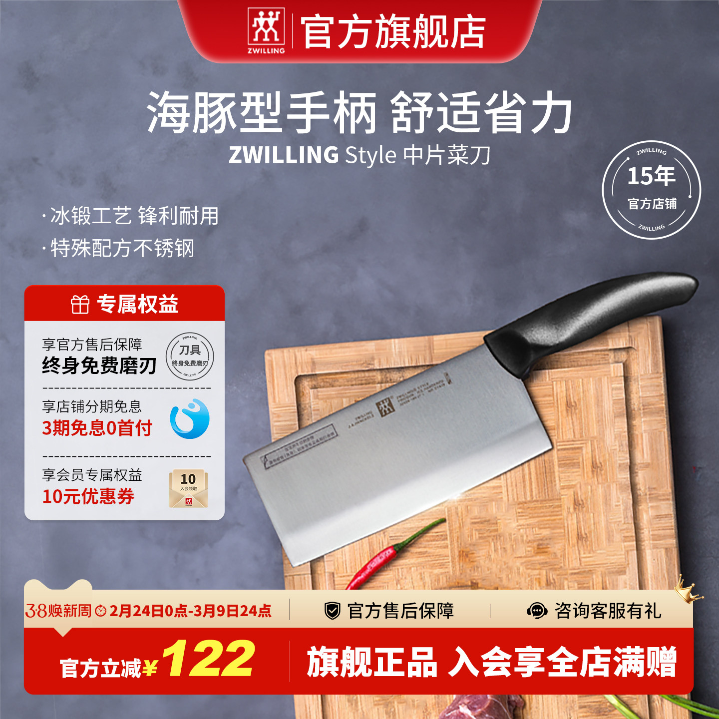 双立人刀具系列中片刀不锈钢厨房家用切肉刀切菜刀官方旗舰