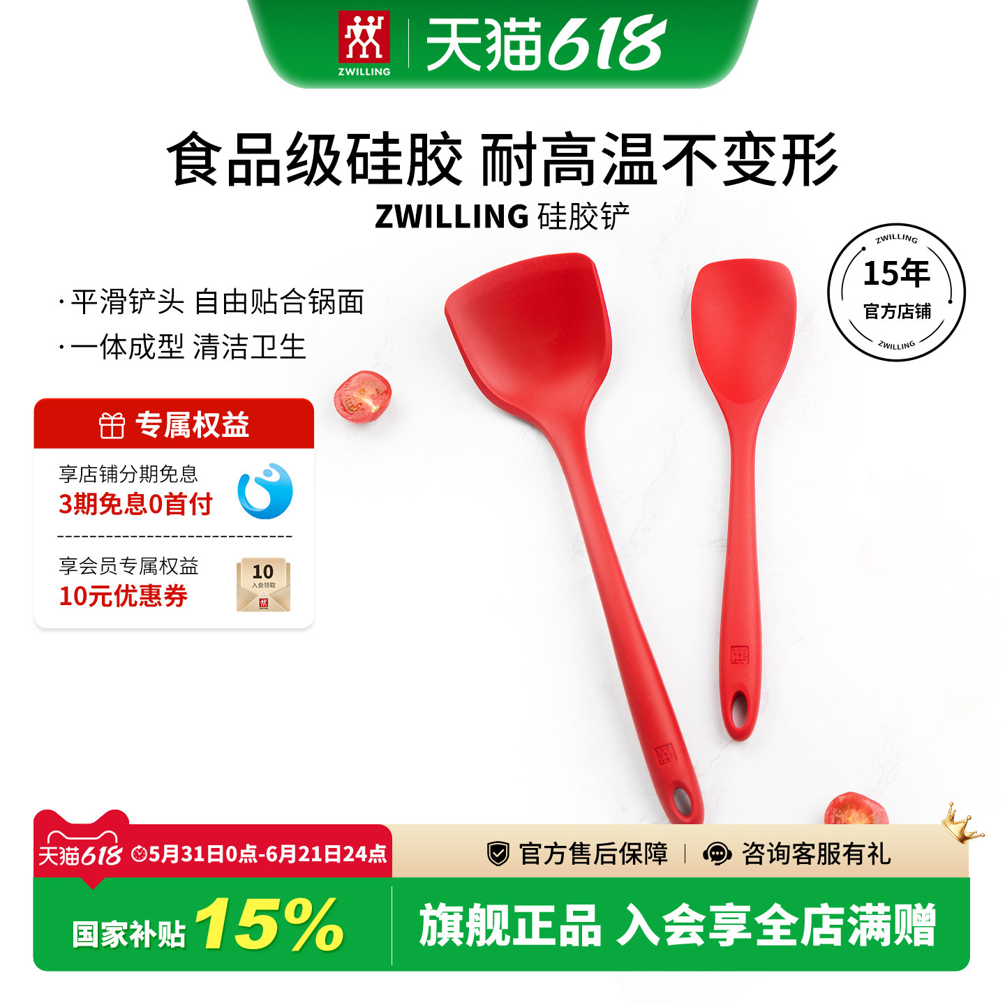双立人不粘锅硅胶铲食品级接触