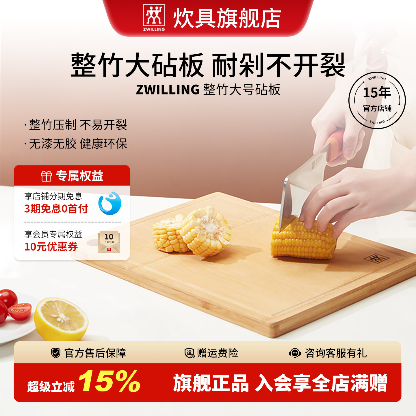 德国双立人竹制菜板 家用厨房大号砧板切菜板案板面板