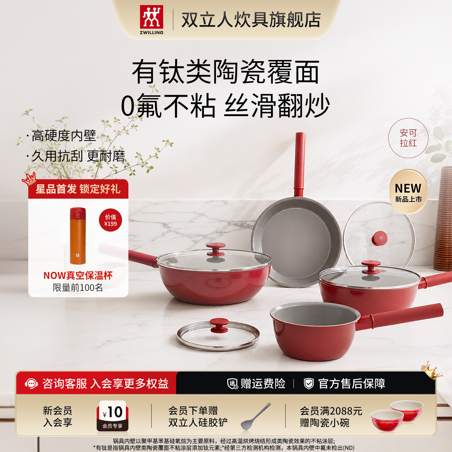 双立人钛类陶瓷不粘锅0氟不粘图片
