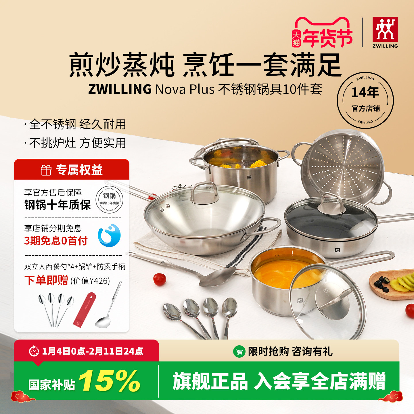 德国双立人不锈钢炒锅精简套装厨房家用官方旗舰Nova Plus套装