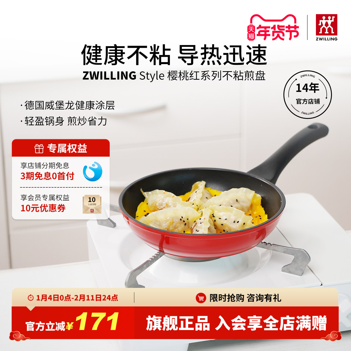 德国双立人style20cm不粘煎锅煎盘平底锅家用电磁炉燃气适用,厨房/烹饪用具,煎锅/平底锅,淘宝优惠券,粉丝福利购,淘宝优惠卷