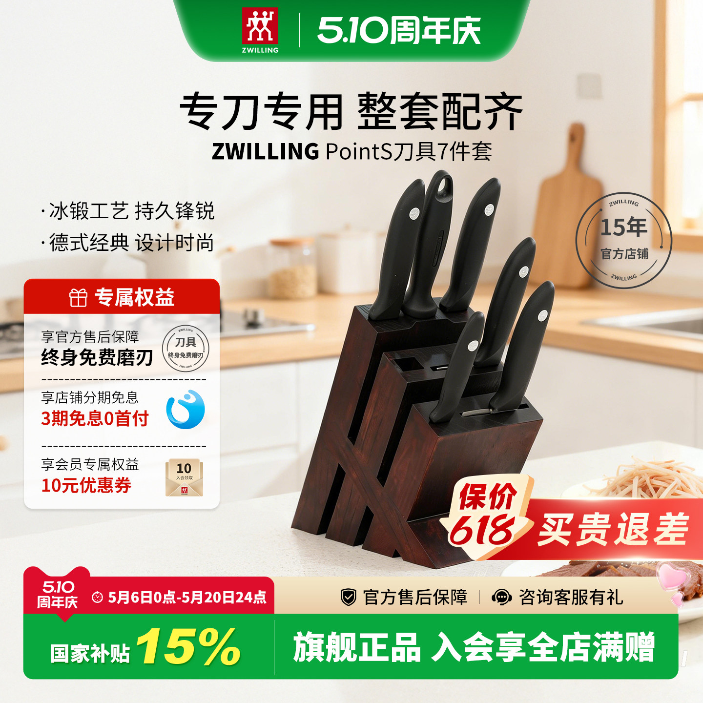 德国双立人刀具套装经典炫银刀套厨房家用不锈钢切菜刀砍骨刀官方