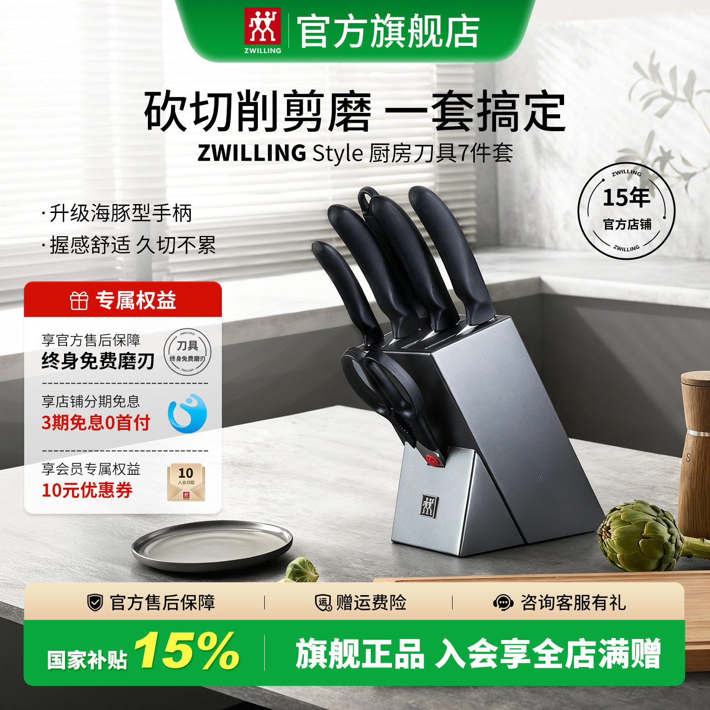 德国双立人刀具7件套厨房家用套刀菜刀砍骨刀水果刀磨刀棒官方