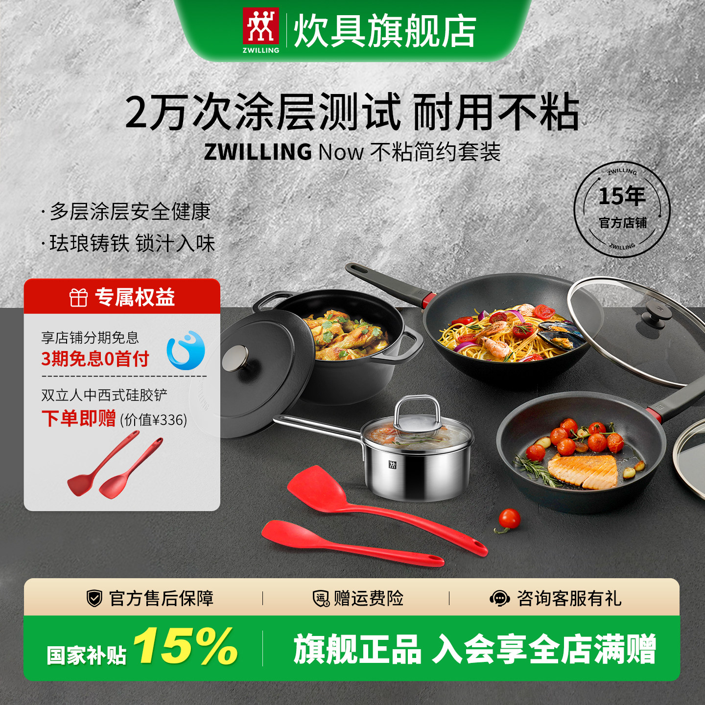 德国双立人Now系列不粘锅简约套装锅组锅具炒锅煎锅炊具厨房家用