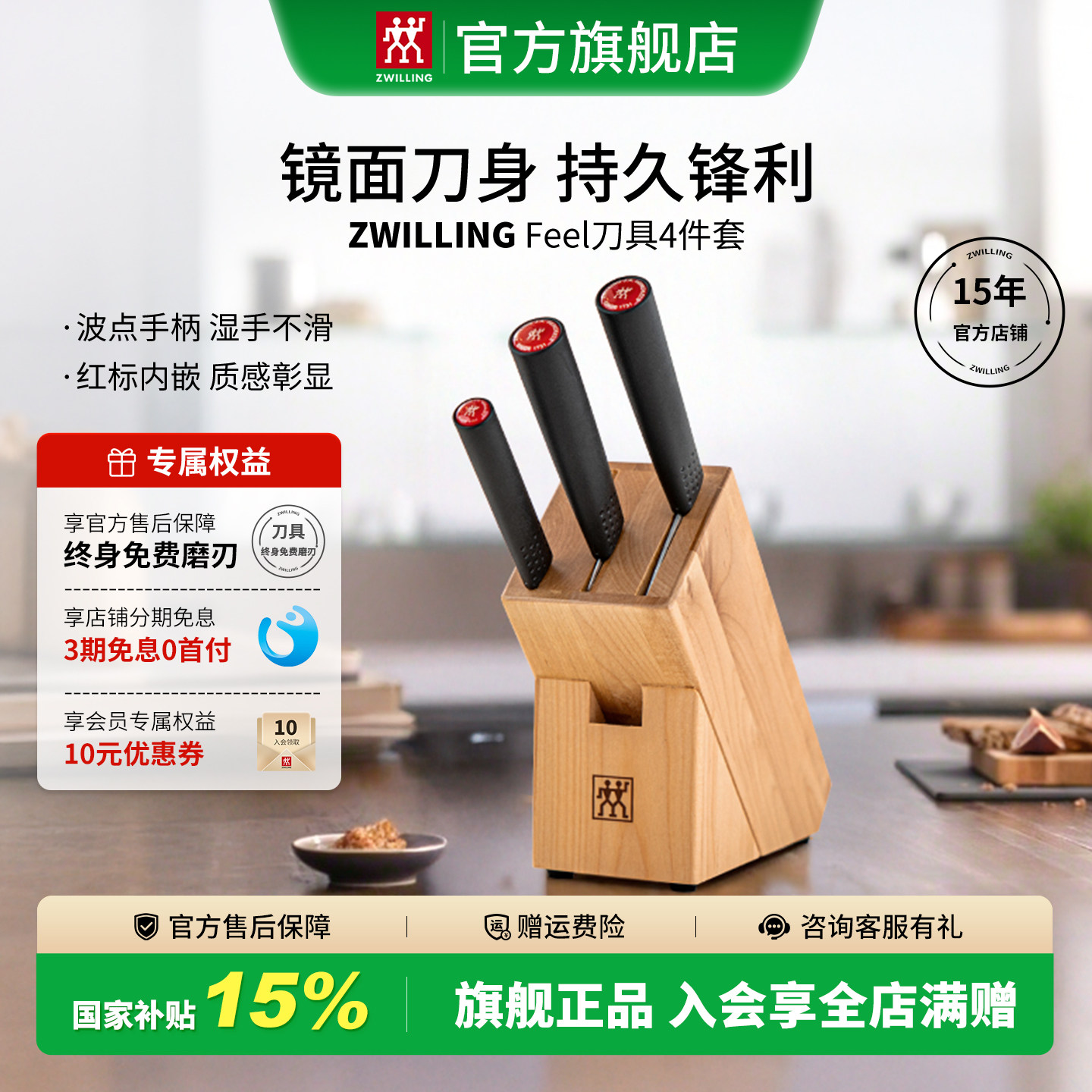 德国双立人刀具套装Feel系列家用不锈钢刀具家用不锈钢砍骨刀官方