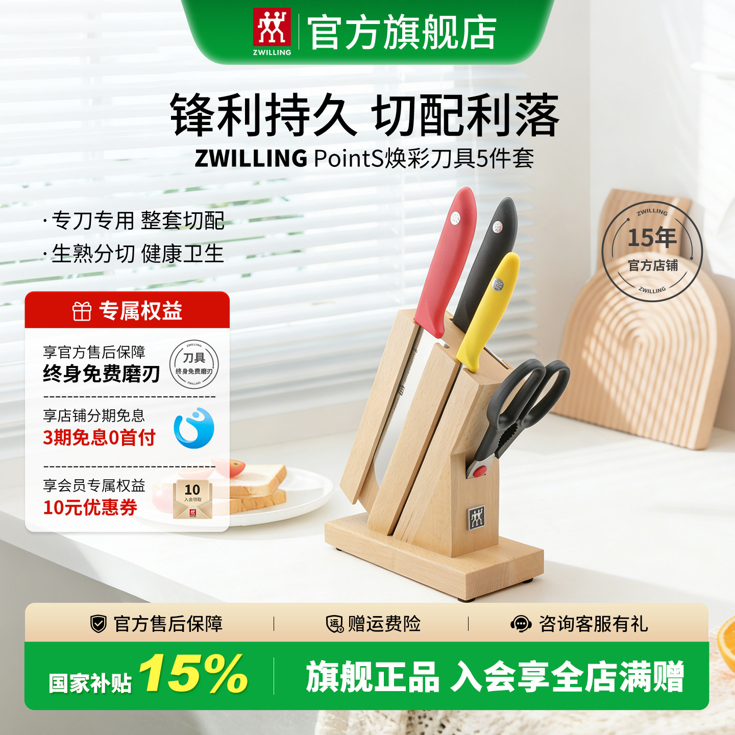 德国双立人刀具套装经典炫银彩色刀套厨房家用不锈钢砍骨刀官方