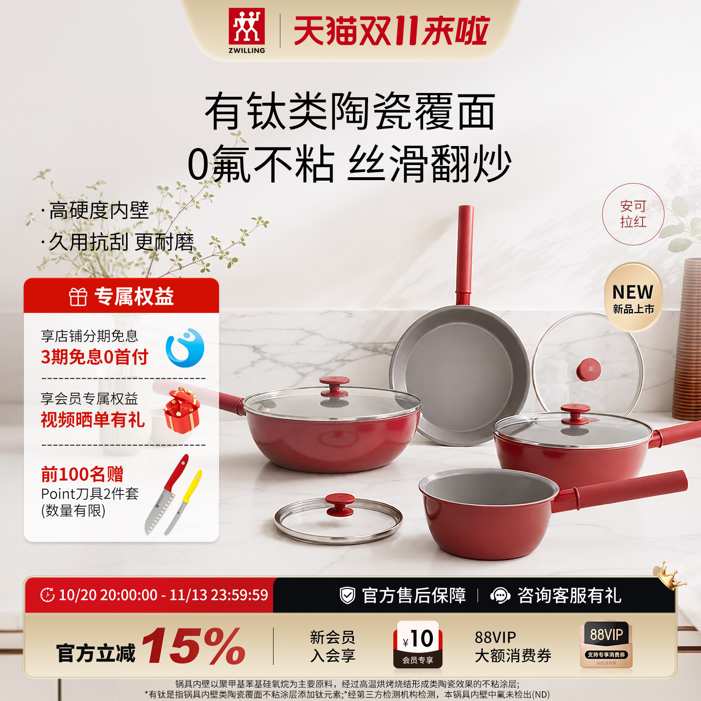 双立人钛类陶瓷不粘锅0氟不粘
