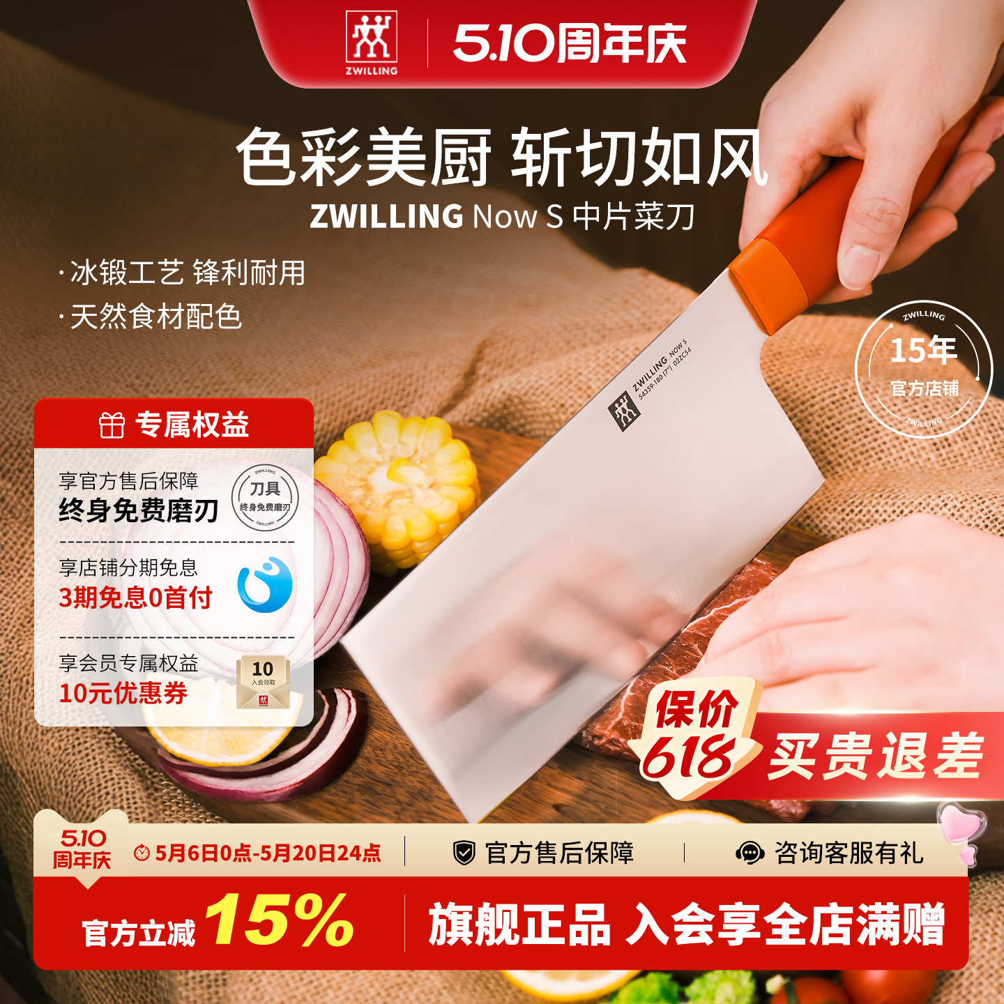 德国双立人中片刀NowS刀具套装不锈钢家用厨房切菜切肉官方正品