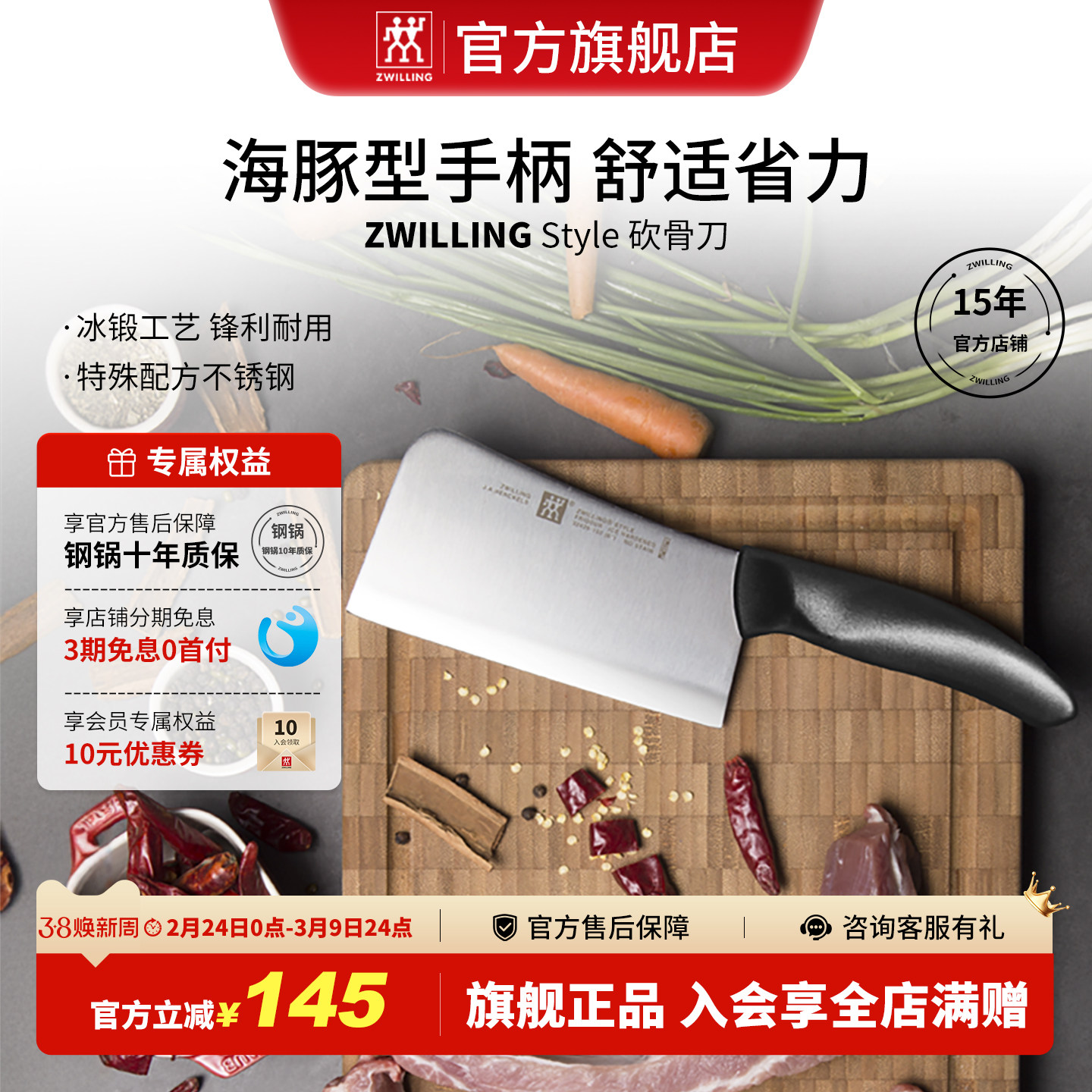 双立人砍骨刀砍骨剁鸡剁排骨肉厨房家用不锈钢刀具