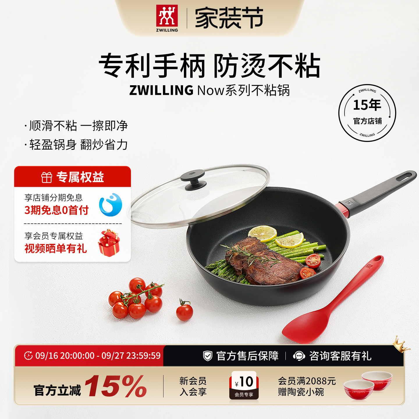 双立人深煎锅不粘锅家用防烫不粘										