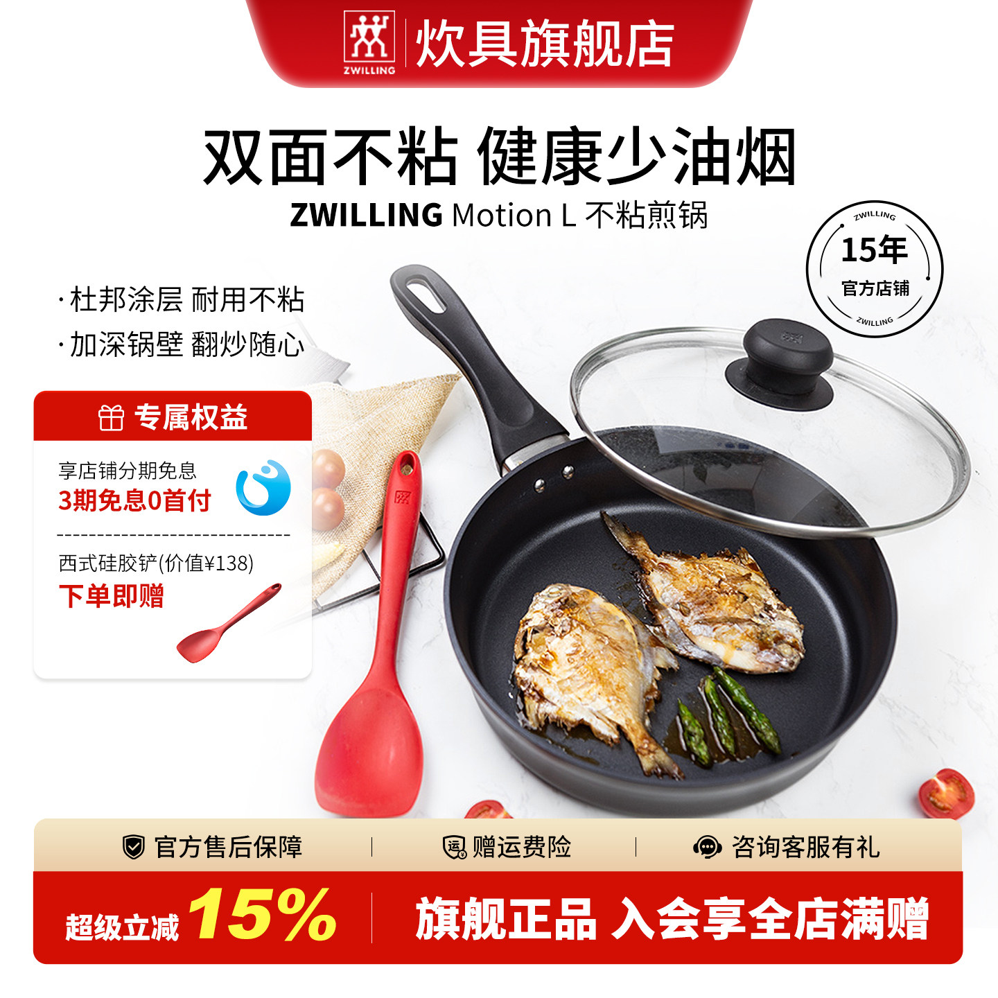 德国双立人不粘锅MotionL26cm炒菜锅家用平底锅具牛排多用