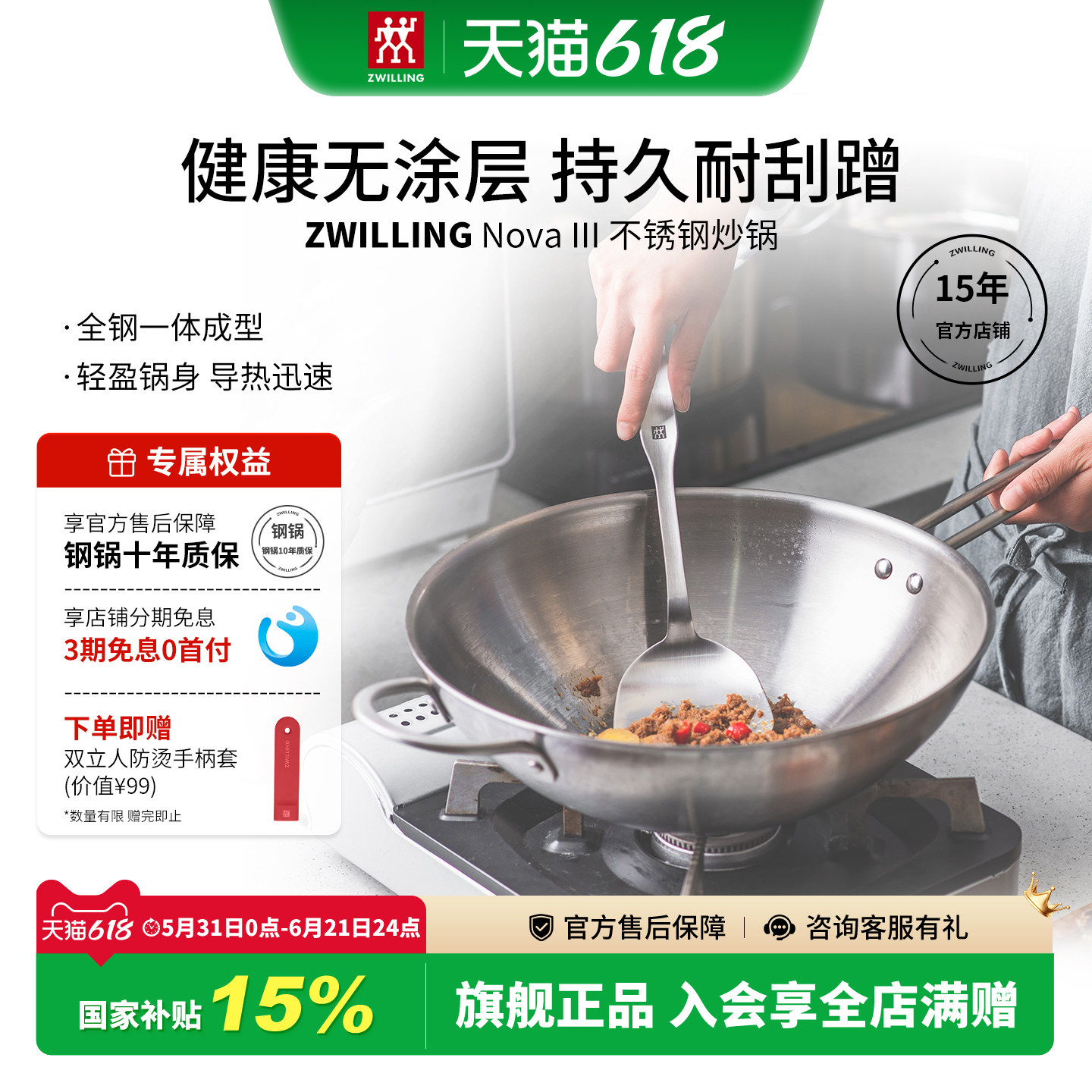德国双立人不锈钢炒锅30cm大口径家用锅具燃气通用炒菜锅NOVA III