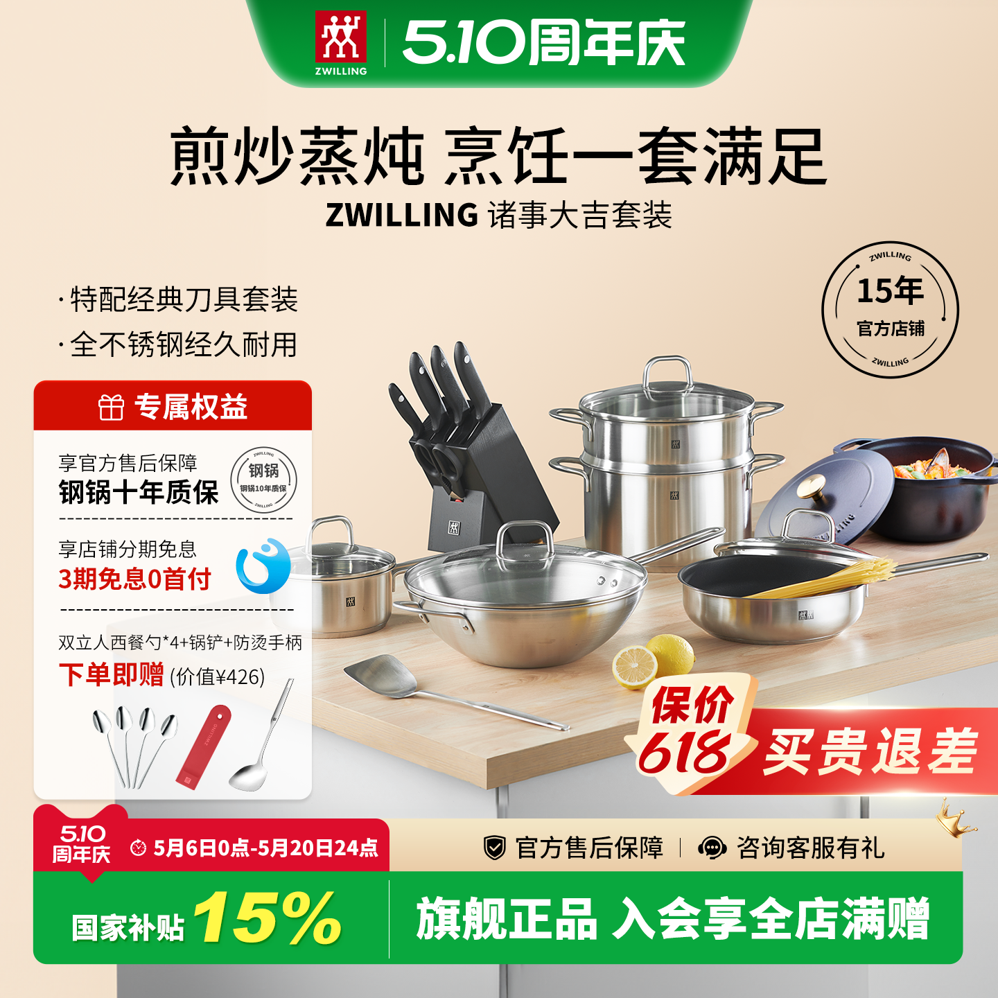 德国双立人锅具套装诸事大吉厨房家用不锈钢旗舰店Nova Plus