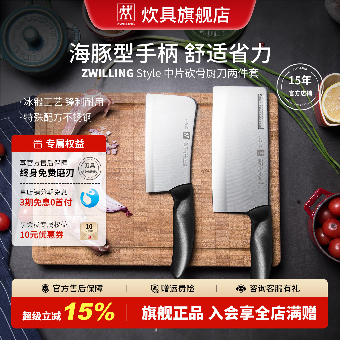 德国双立人刀具中片刀砍骨刀2件套装厨房家用不锈钢菜刀套刀