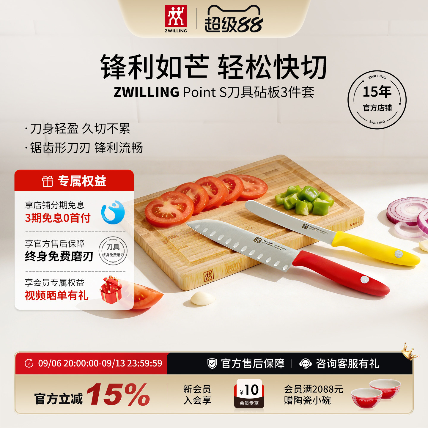 双立人银点刀具PointS系列不锈钢多用刀切片菜刀水果刀家用旗舰