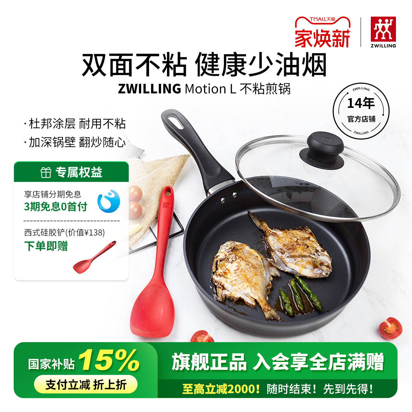 双立人MotionL26cm不粘锅质保2年