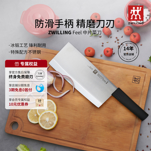 双立人Feel系列家用不锈钢刀具菜刀多功能刀水果刀蔬菜刀官方旗舰