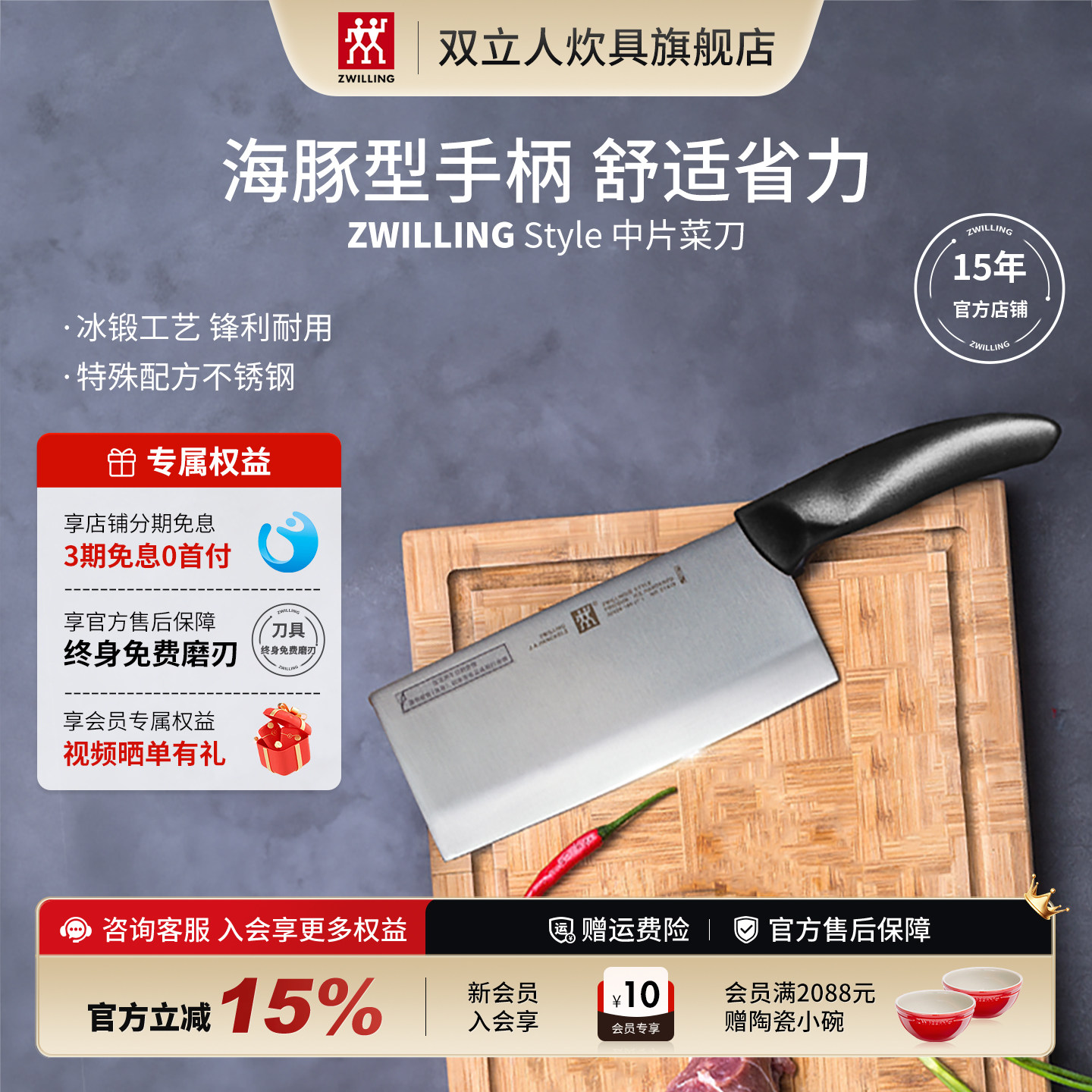 双立人刀具系列中片刀不锈钢厨房家用切肉刀切菜刀官方旗舰