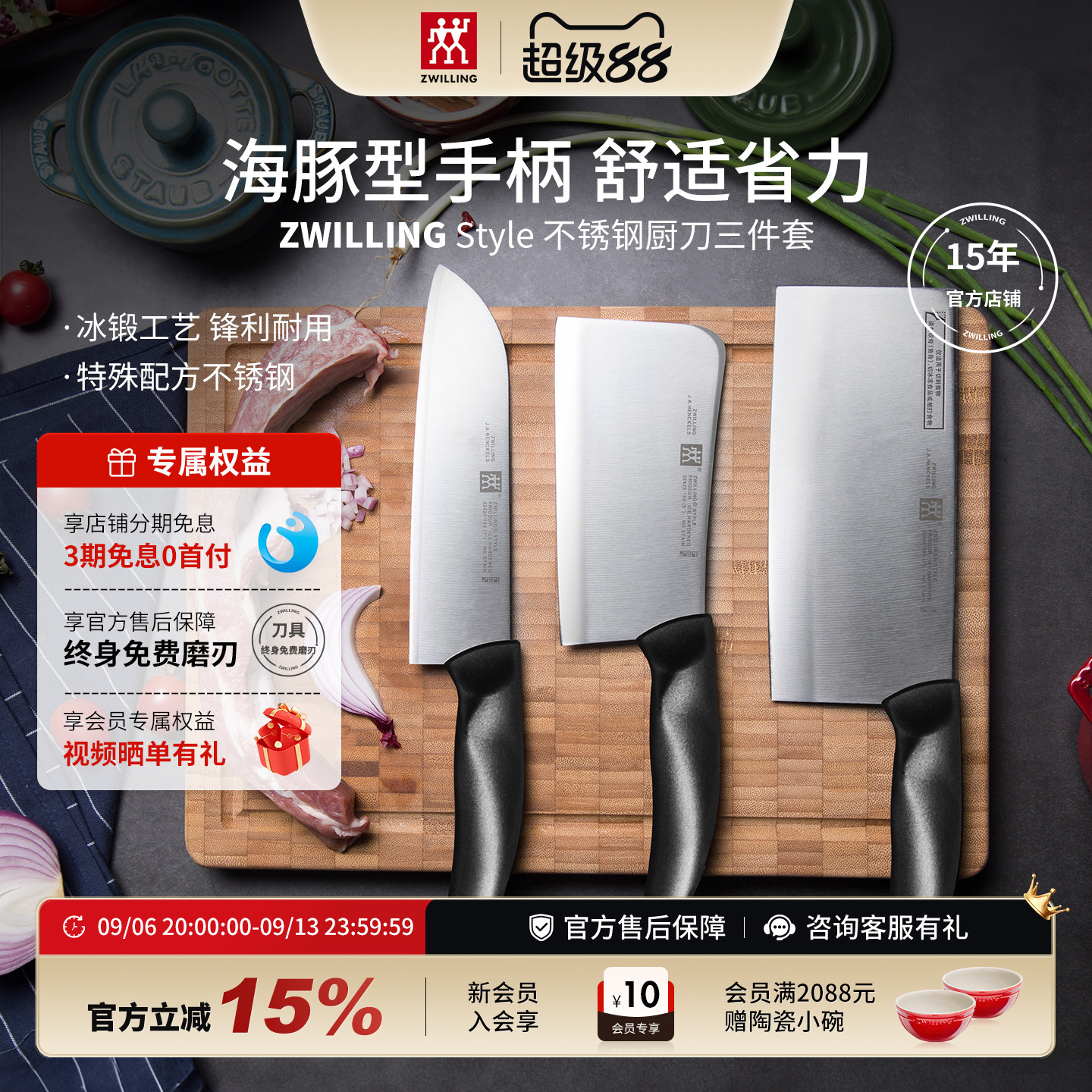 德国双立人刀具Style切菜刀斩骨刀多用刀3件套装厨房家用不锈钢