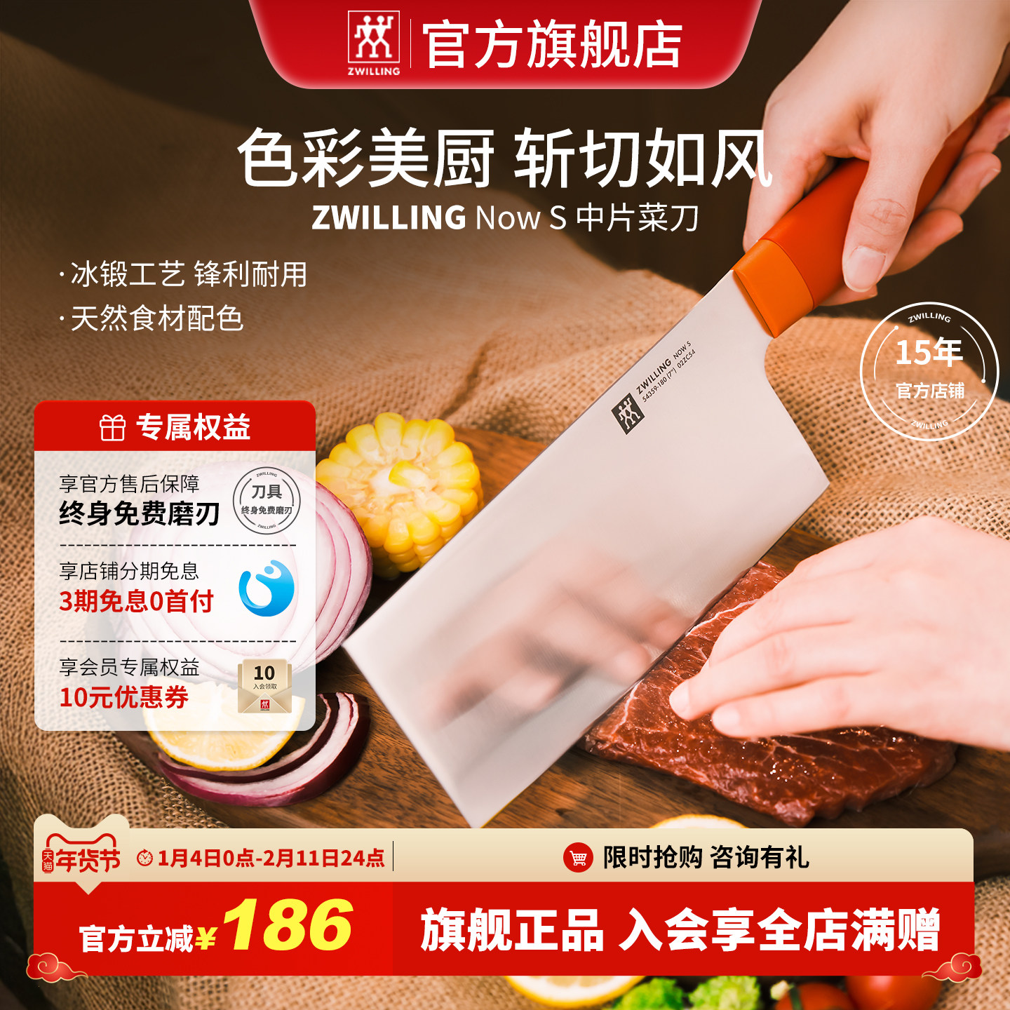 德国双立人NowS中片刀具套装厨房家用不锈钢菜刀