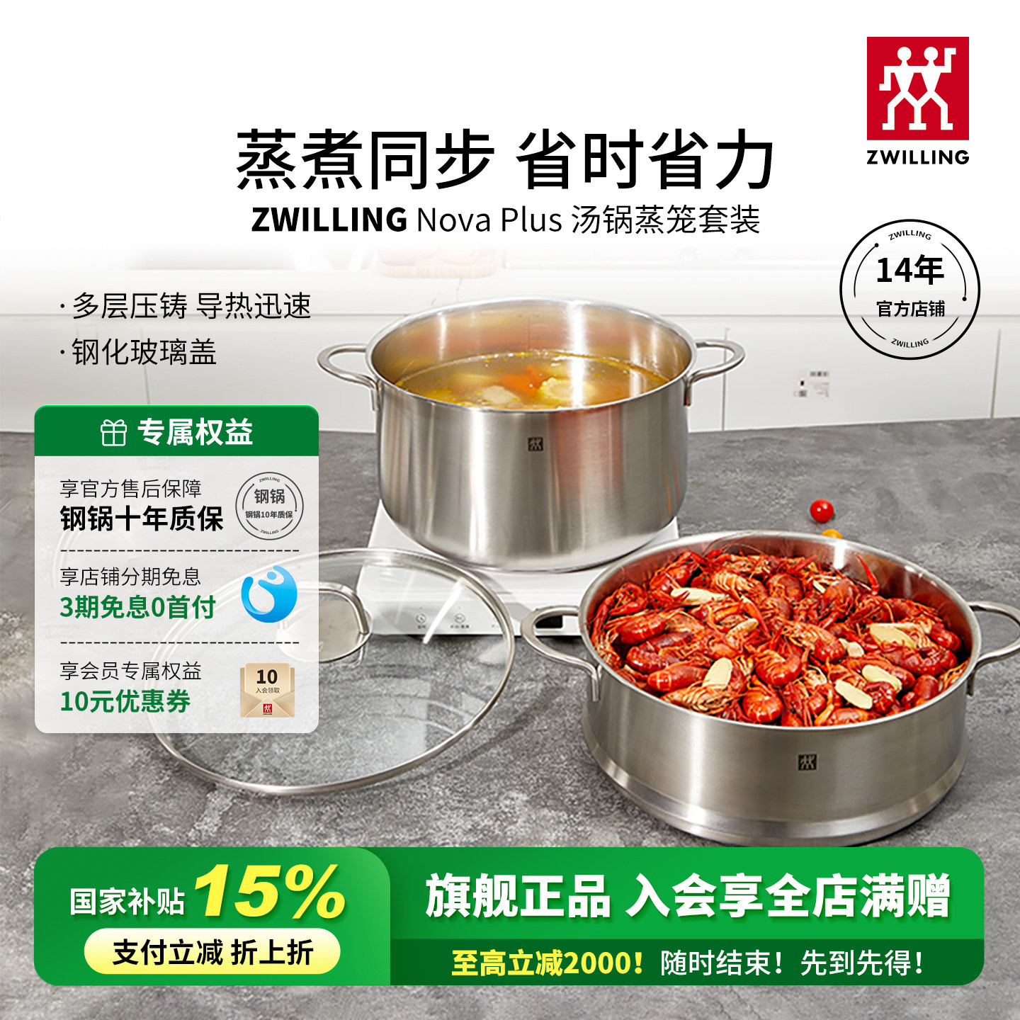 德国双立人304不锈钢汤锅蒸笼厨房家用蒸锅蒸格炖锅Nova pl