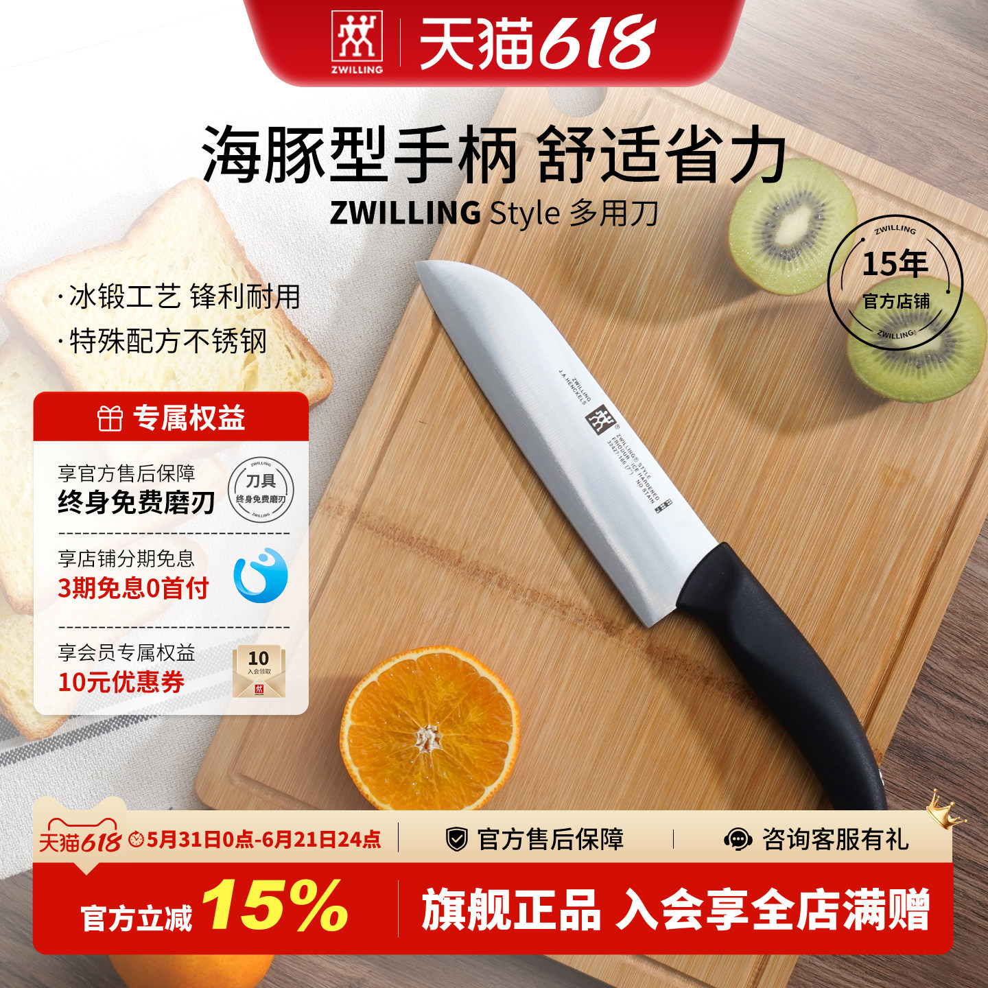 双立人多用刀不锈钢多功能菜刀女士用刀熟食刀厨房家用官方旗舰