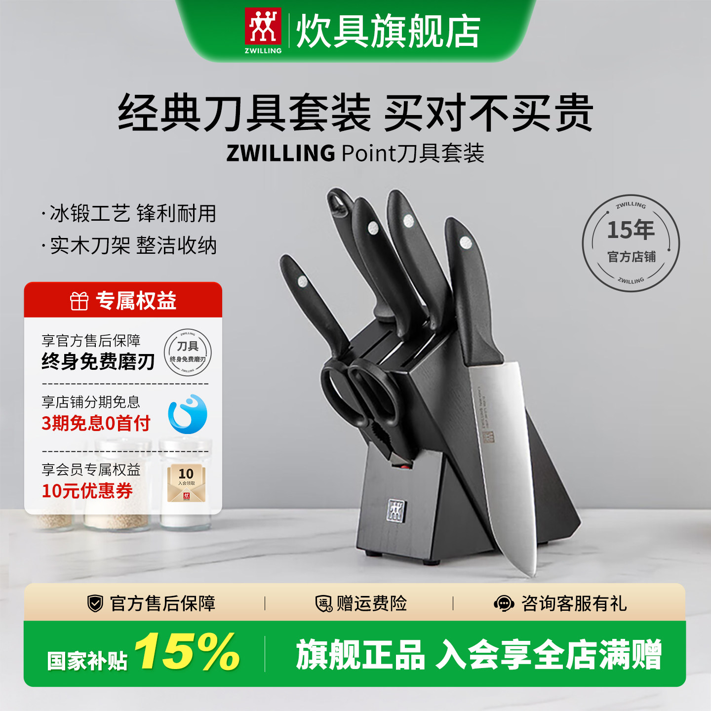 德国双立人刀具套装经典炫银刀套厨房家用不锈钢切菜刀砍骨刀官方