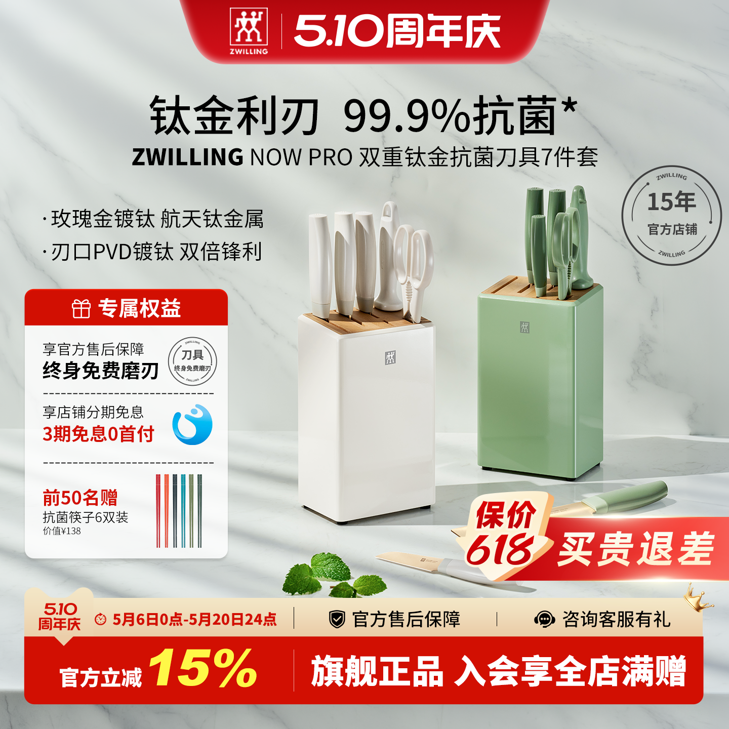 德国双立人刀具套装NowPro钛金抗菌不锈钢切片刀家用官方旗舰店