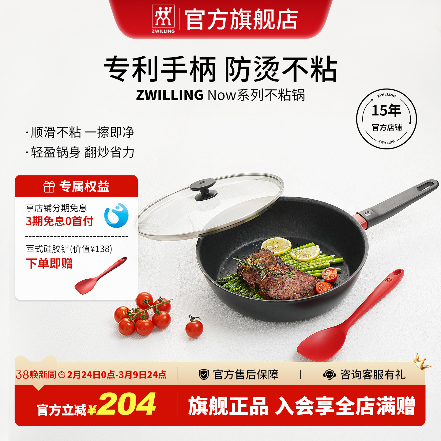 双立人Now24cm平底锅不粘锅家用煎蛋煎牛排煎炒锅官方旗舰