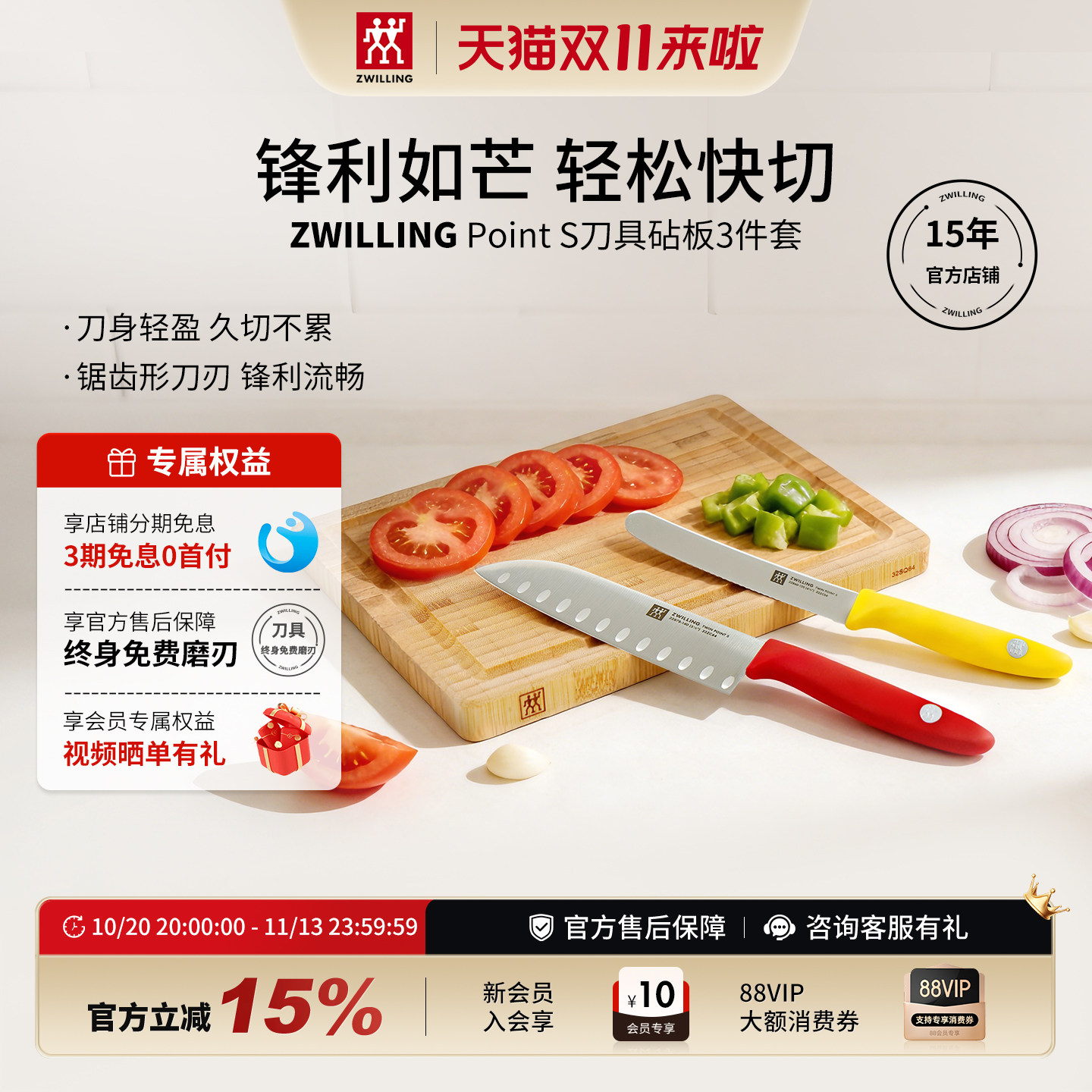 双立人银点刀具POINT S系列不锈钢多用刀切片菜刀水果刀家用旗舰