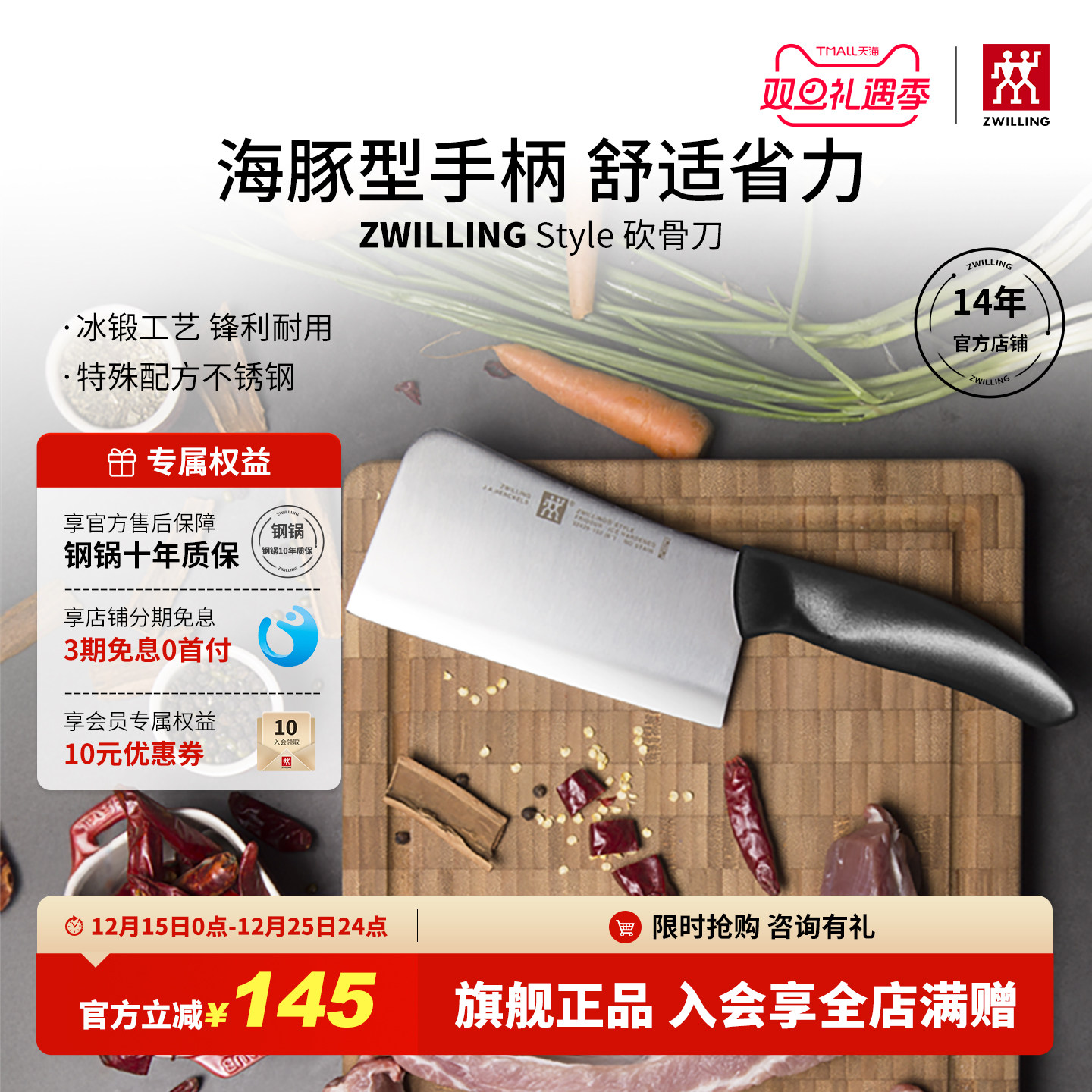 双立人砍骨刀砍骨剁鸡剁排骨肉厨房家用不锈钢刀具