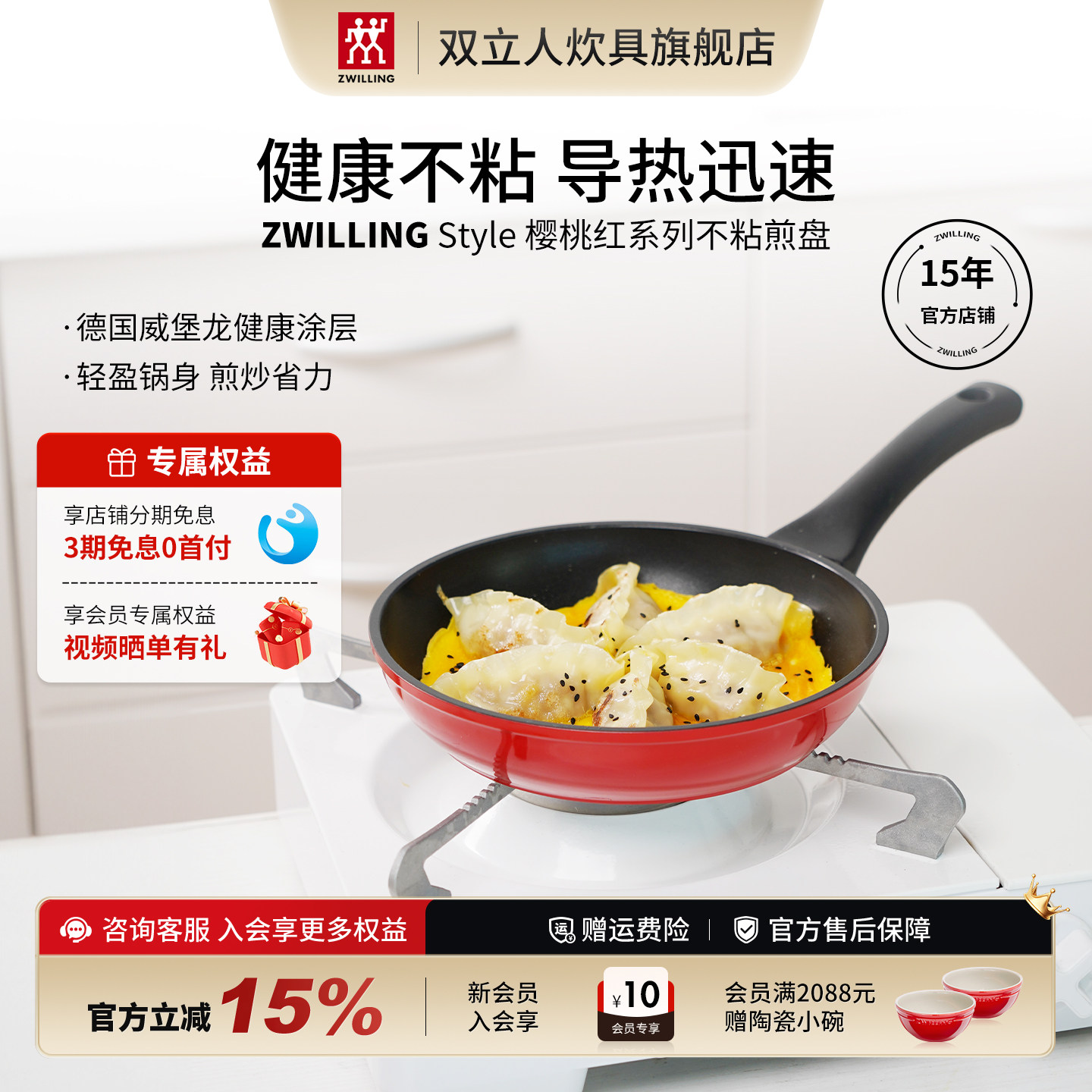 双立人不粘煎锅20cm优雅樱桃红图片