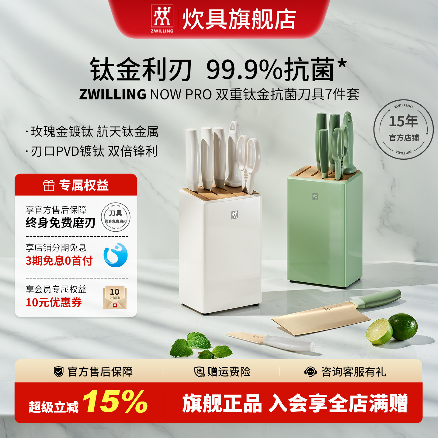 德国双立人刀具套装NowPro钛金抗菌不锈钢切片刀家用官方旗舰店