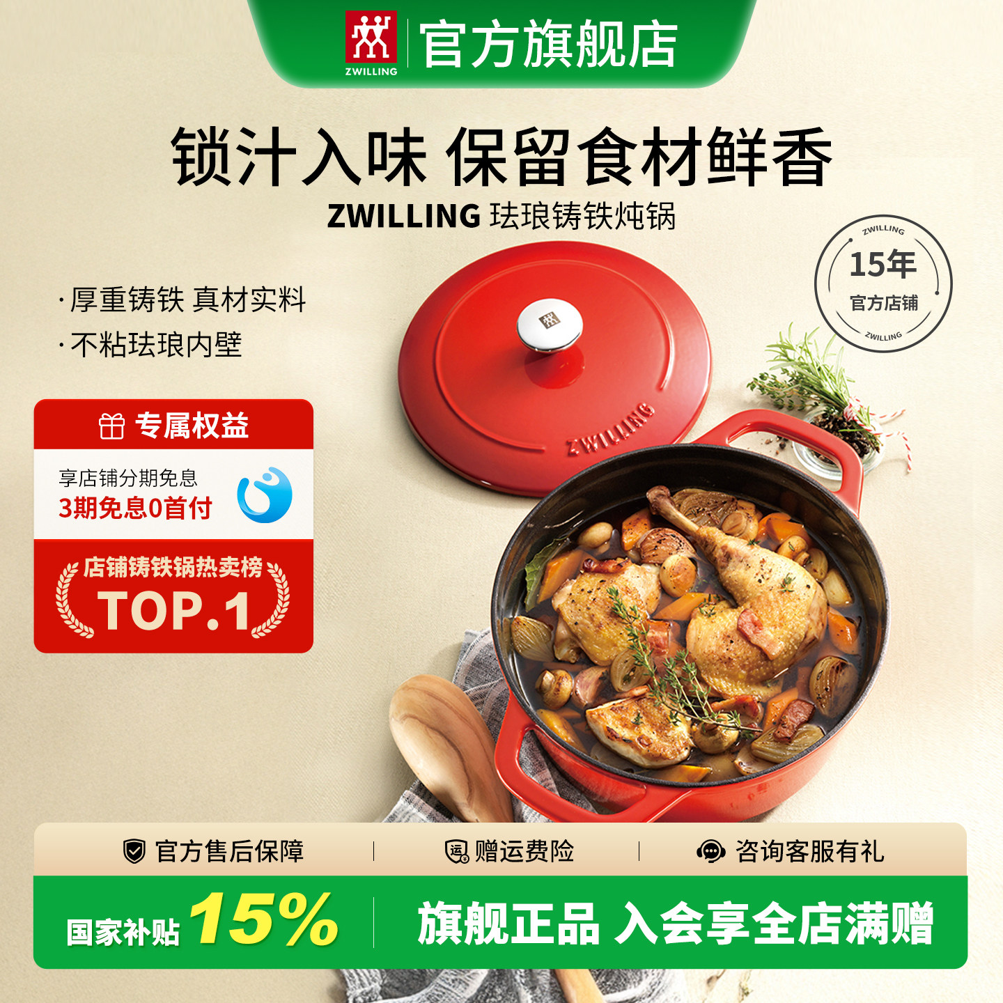 德国双立人珐琅锅24cm铸铁炖锅家用厨房汤锅蒸炖官方旗舰正品