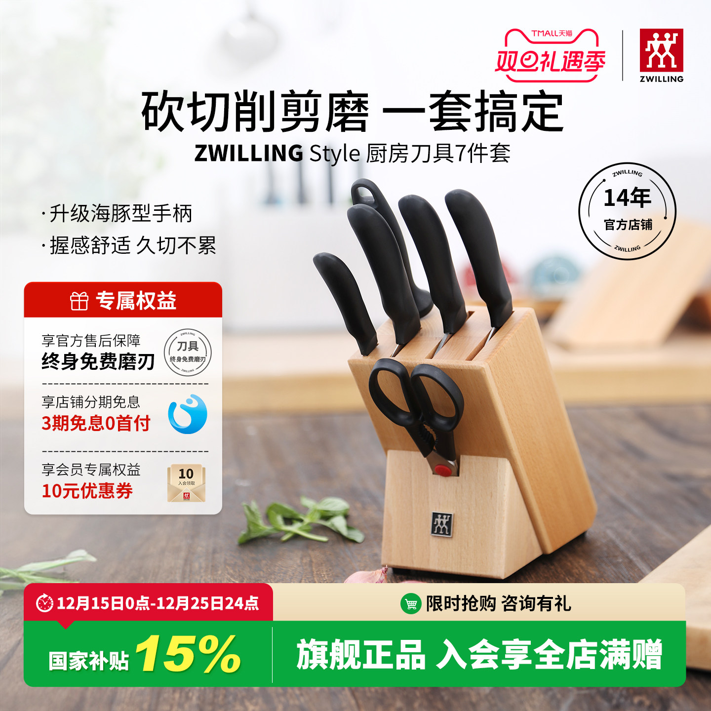 德国双立人刀具7件套厨房家用套刀菜刀砍骨刀水果刀磨刀棒官方