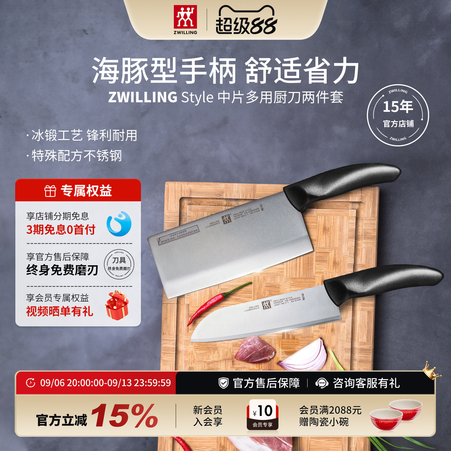 双立人中片刀厨师专用舒适省力图片