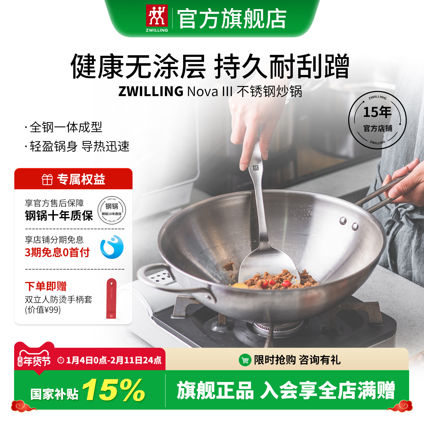 德国双立人不锈钢炒锅30cm大口径家用锅具燃气通用炒菜锅NOVA