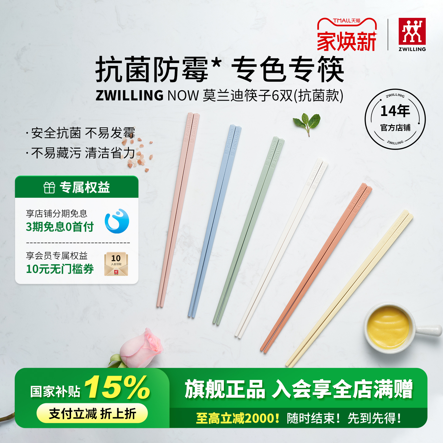 双立人新款莫兰迪色筷子抗菌防滑