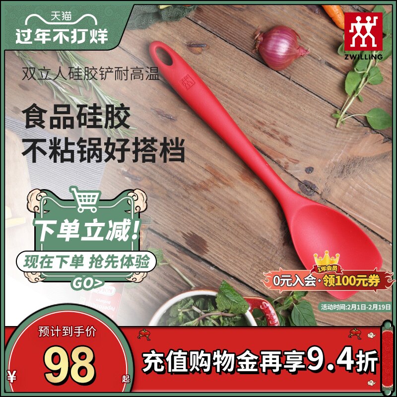 Germany Zwilling Silicone spatula High temperature resistance Cooking utensils kitchen household Spatula non-stick cookware Partner Spatula combinationin the Kitchen/Cooking utensils , Cooking utensils , Cooking spoon shovel , Spatula  category - from Buy2taobao.com to provide professional Taobao agent buy service