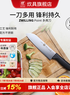 德国双立人多用刀红点 Point不锈钢锋利切片家用厨房切菜官方正品