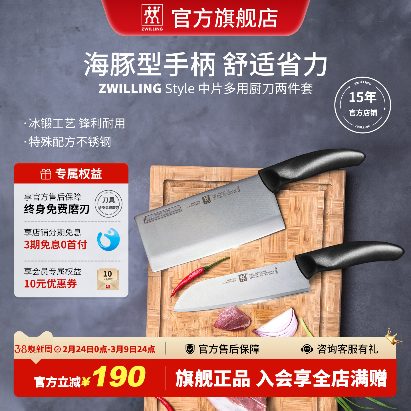 德国双立人刀具不锈钢菜刀厨房刀中式家用厨师专用锋利中片刀切肉