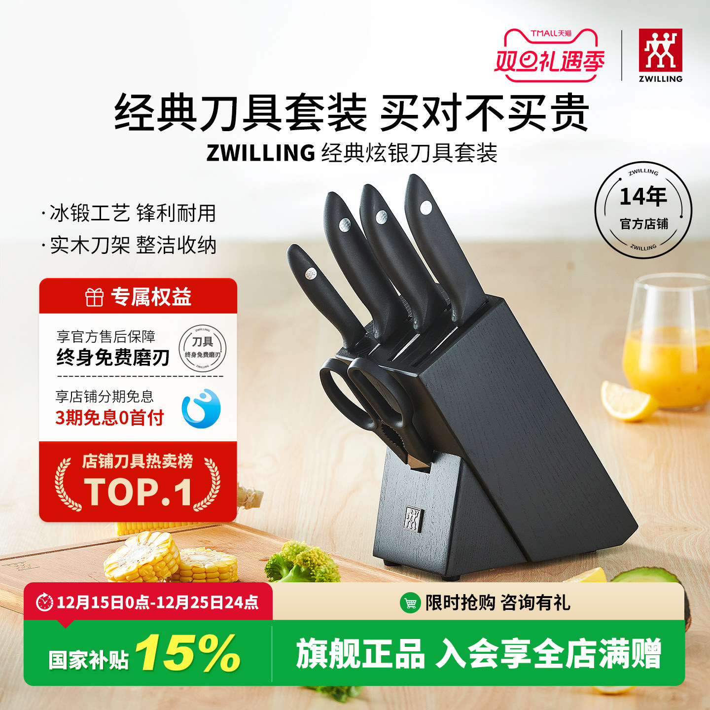 德国双立人刀具套装经典炫银刀套厨房家用切菜刀不锈钢砍骨刀官方