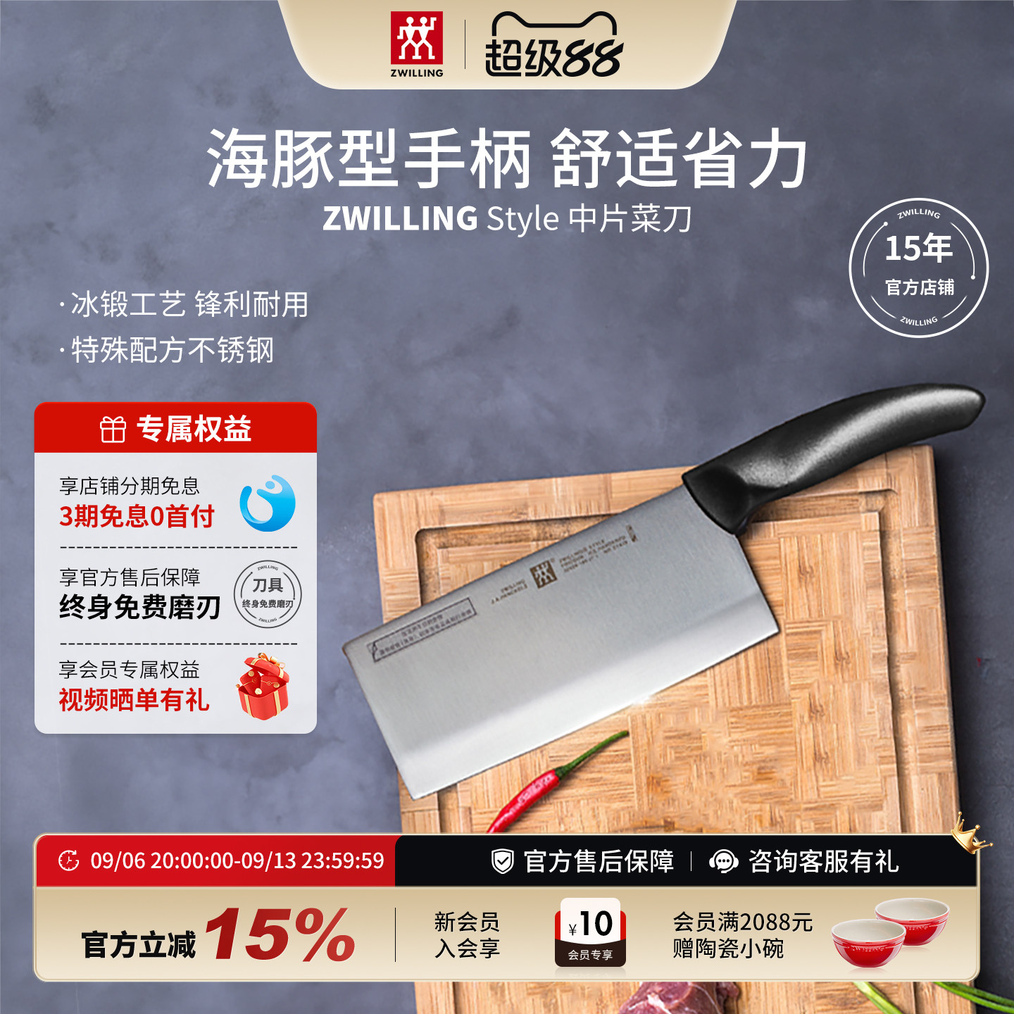 双立人Style系列刀具免费磨刃图片