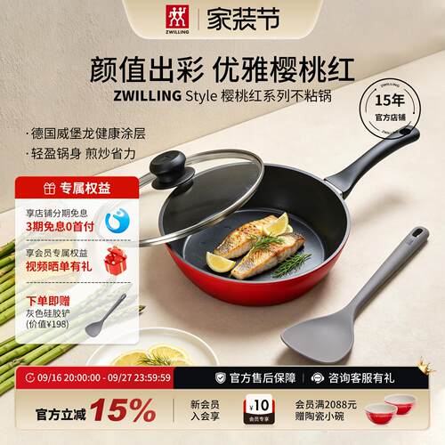 德国双立人不粘锅炒锅煎锅STYLE电磁炉燃气灶通用平底厨房家用锅 - 封面