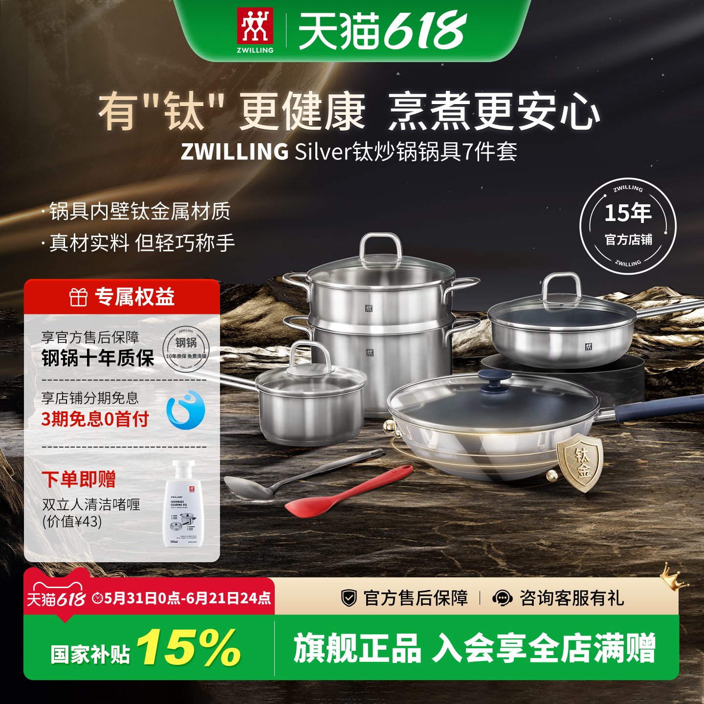 双立人钛炒锅套装Silver银光钛锅具套装厨房家用组合厨具官方旗舰